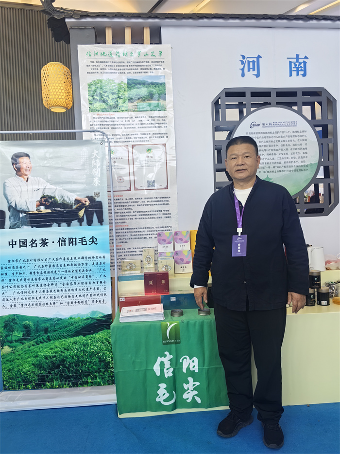 2024年12月9日，信陽(yáng)市廣義茶葉有限公司代表信陽(yáng)毛尖參加粵港澳大灣區(qū)知識(shí)產(chǎn)權(quán)和地理標(biāo)志產(chǎn)品展覽會(huì)，公司董事長(zhǎng)李廣義親自帶隊(duì)為信陽(yáng)毛尖推廣和宣傳